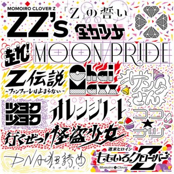 Momoiro Clover Z DNA狂詩曲 -ZZ ver.-