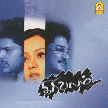 Deva feat. Praveen Babu & Pa. Vijay Nee Yaaro Nee Yaaro