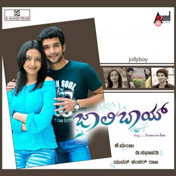 Hemanth feat. Nanditha Edeya Olagondu