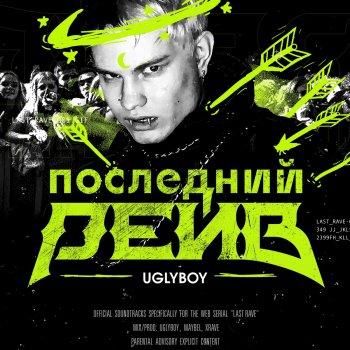 UGLYBOY СПОРТИВНЫЕ ОЧКИ