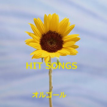 Orgel Sound J-Pop Sailing Day