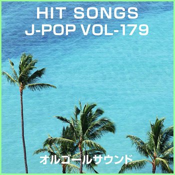 Orgel Sound J-Pop ブルー・ライト・ヨコハマ Originally Performed by 由紀さおり