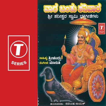 Narasimha Nayak Haadu Manuja