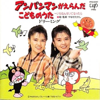 Taku Izumi & His Family BANANA DANSU