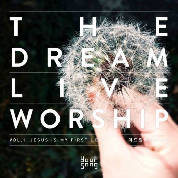 The Dream 예수 때문에