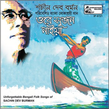 S.D. Burman Abodh Neye Ujan Beye Jao Re (From "Pratisodh")