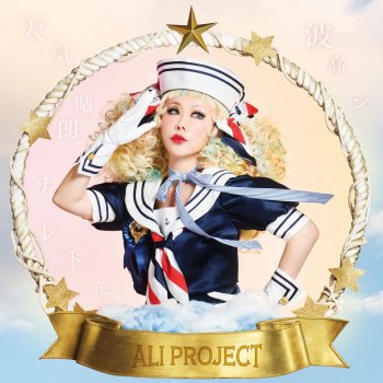 ALI PROJECT Zetto Shinsekaihe