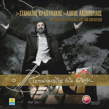 Βίκυ Μοσχολιού Πήρα απ' το χέρι σου νερό