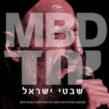 Mordechai Ben David Yachad