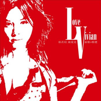 Vivian Hsu I Still Believe
