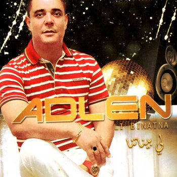 Adlen Seksawni aal edenia