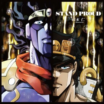 橋本仁 STAND PROUD