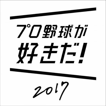 Naoshi Mizuta 戦士達の休息