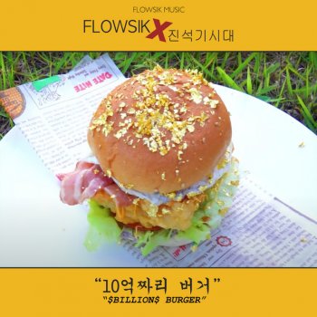 Flowsik $Billion$ Burger