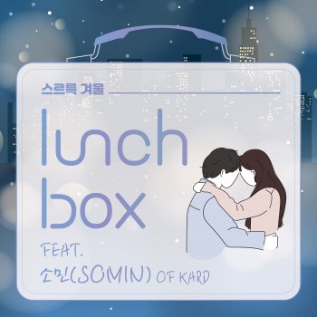 Исполнитель lunCHbox, альбом Bella Noche - Single