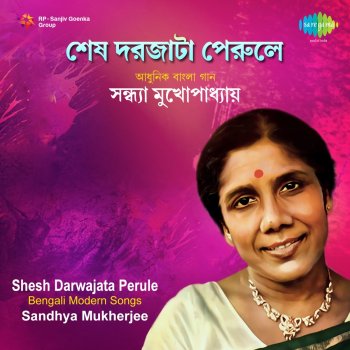 Sandhya Mukherjee Jabab Debar Samay Ebar