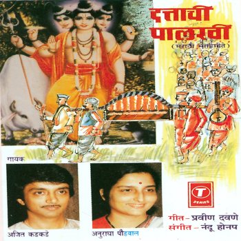 Ajeet Kadkade Dhya Dutt Dutt Naam