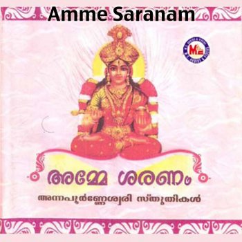 Sangeetha Samsara Jaladhi