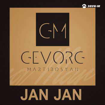 Gevorg Martirosyan Jan Jan
