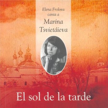 Елена Фролова Не здесь, где связано…