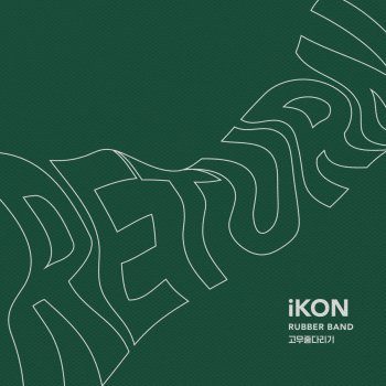 iKON RUBBER BAND - KR Ver.