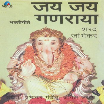 Sharad Jambhekar Chandnasi Parimal
