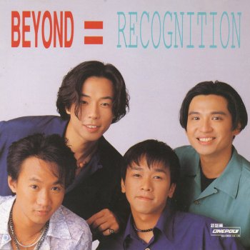 Beyond 喜歡妳