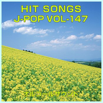 Orgel Sound J-Pop 言い訳Maybe (オルゴール)