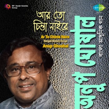 Anup Ghoshal Sanginee Tor Sundari Mon