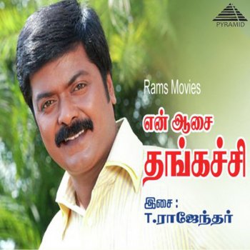 T. Rajendar feat. S. P. Balasubrahmanyam Vaararu Mappillai