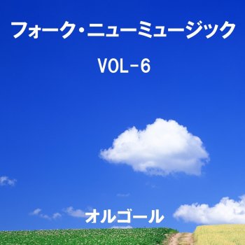 Orgel Sound J-Pop Natsu No Owari (Music Box)