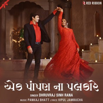 Pankaj Bhatt Jivan Aakhyan