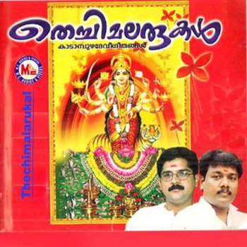 Chengannur Sreekumar Theeratha Sankadam