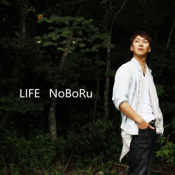 NoBoRu LOVE STORY