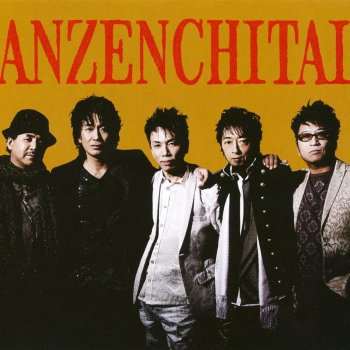 Anzenchitai 記憶の森