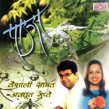 Avadhoot Gupte, Vaishali Samant Soneri Unhaat