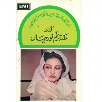 Noor Jehan Lamyat-O-Nasir-O-Kabir