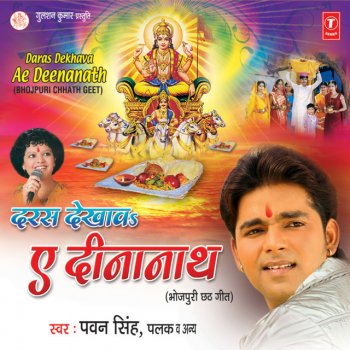 Palak Ae Saiyaji Jaldi Pahireen Piyariya