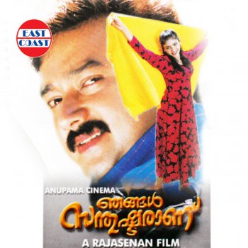 Santhosh Kesav Ponnin Valakilukki