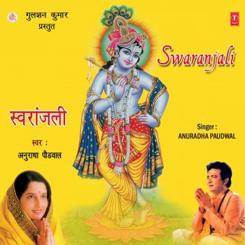 Anuradha Paudwal Tu Dayalu, Deen Main