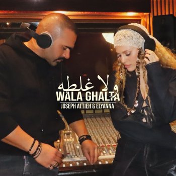 Joseph Attieh Wala Ghalta