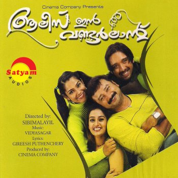 K. J. Yesudas Pottu Thottu Ponjumani (Male Vocals)