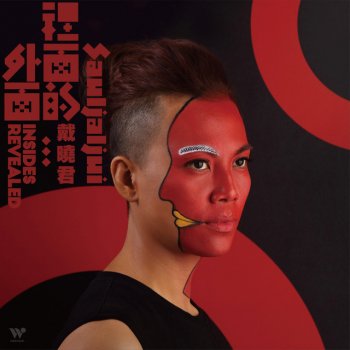 戴曉君 撿起你的羽毛 ljuljuvu asu palalj