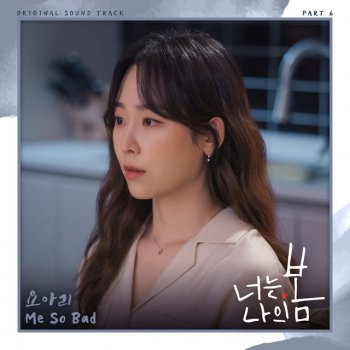 YOARI Me So Bad