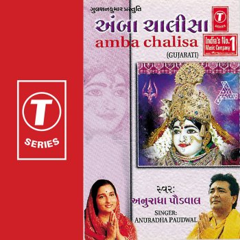 Anuradha Paudwal Jago Ne Albeli Amba