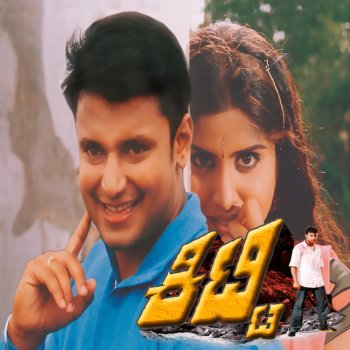 Hemanth feat. Nanditha Rangina Rangu