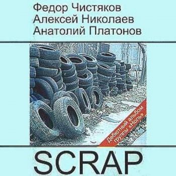 Ноль Завтра будет тот же день