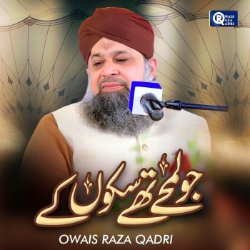 Owais Raza Qadri Humko Bulana Ya Rasool Allah