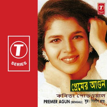 Kavita Paudwal Premer Agun