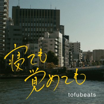 tofubeats netemo sametemo - short mix